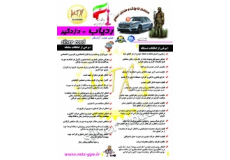 ردیاب و دزدگیر mtx