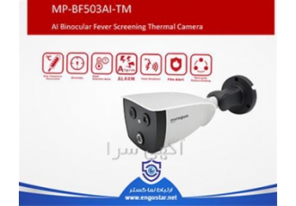مشاور پروژه های حفاظتی ، مجری دوربین مداربسته