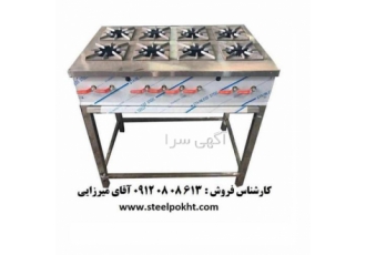 تولید اجاق کته پز فروش اجاق کته پز در شیراز اجاق کته پز فروش اجاق کته