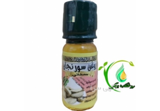 تولید روغن سورنجان در تهران روغن سورنجان سنتی کیفیت عالی و تضمینی برخی