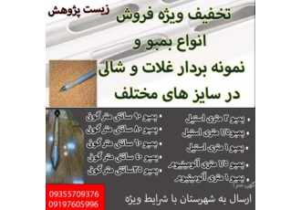 فروش نمونه بردار