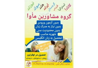 تحصیل در خارج از کشور