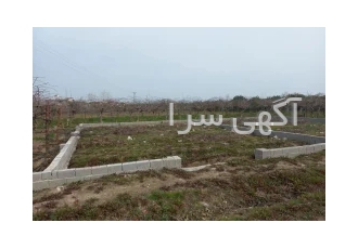 ۲۰۰ متر زمین در تنکابن،شیرود