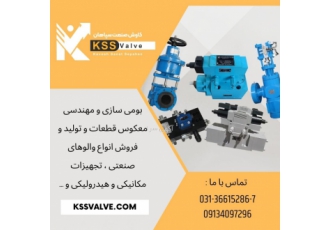 تولید و فروش انواع والوهای صنعتی