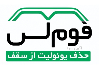 فروش و اجاره قالب های فوم لس