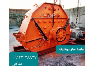 فروش دستگاه سنگ شکن ماسه ساز و ماسه شور در کرج فروش ارزان قیمت دستگاه
