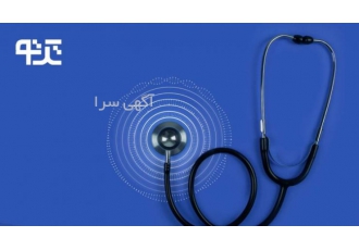 آموزش تبلیغات و جذب مشتری برای کلینیک های پزشکی
