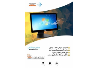 صندوق فروشگاهی ZEC مدل Polaris i۵ در تهران صندوق فروشگاهی polaris i5