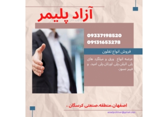 تولید وفروش انواع اورینگ و پکینگ فروش انواع اورینگ پکینگ سیل کیت چسب