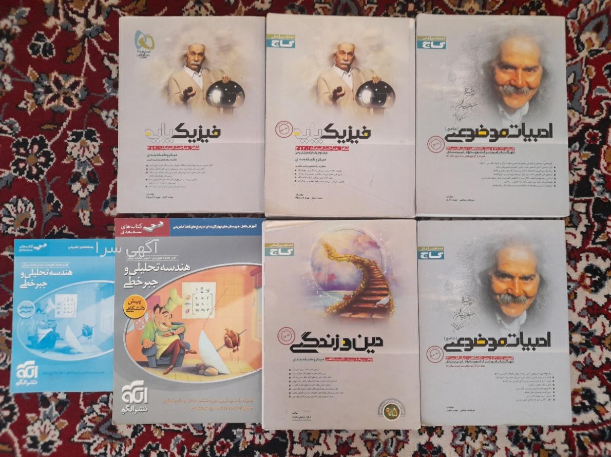 انتخاب رشته ریاضی فیزیک نهم
