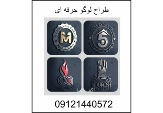 طراح لوگو حرفه ای یک لوگوی عالی نشان دهنده هویت متمایز برند شماست