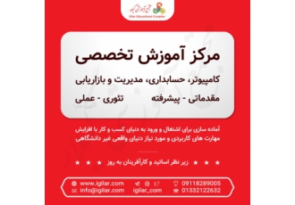 آموزش تری دی مکس در رشت مجتمع آموزشی گیلار در دوره آموزشی تری دی مکس