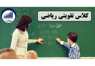 دروس تقویتی در شاهین شهر موسسه آموزشی دانش پژوهان شعبه شاهین شهر