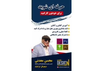 جشنواره خرید پکیج های آموزشی گرافیک PSD CDR AI تا 25 اسفند ماه