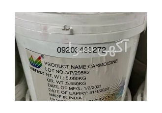 خرید فروش قیمت رنگ کارموزین در تهران رنگ قرمز کارموزین یا آزوروبین جهت