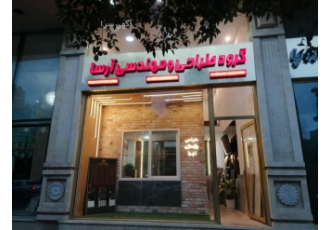 فروش متریال ساختمانی