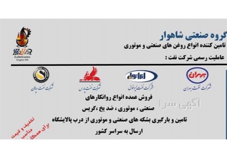 فروش بهران محافظ ۳۲۶ فروش بهران محافظ ۳۹۲ در تهران فروش بهران محافظ 326