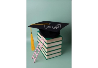 تایپ پایان نامه ، انجام پایان نامه و پروپوزال