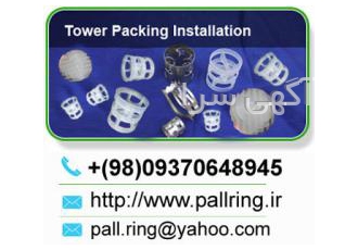 پکینگ کولینگ تاور های صنایع برودتی