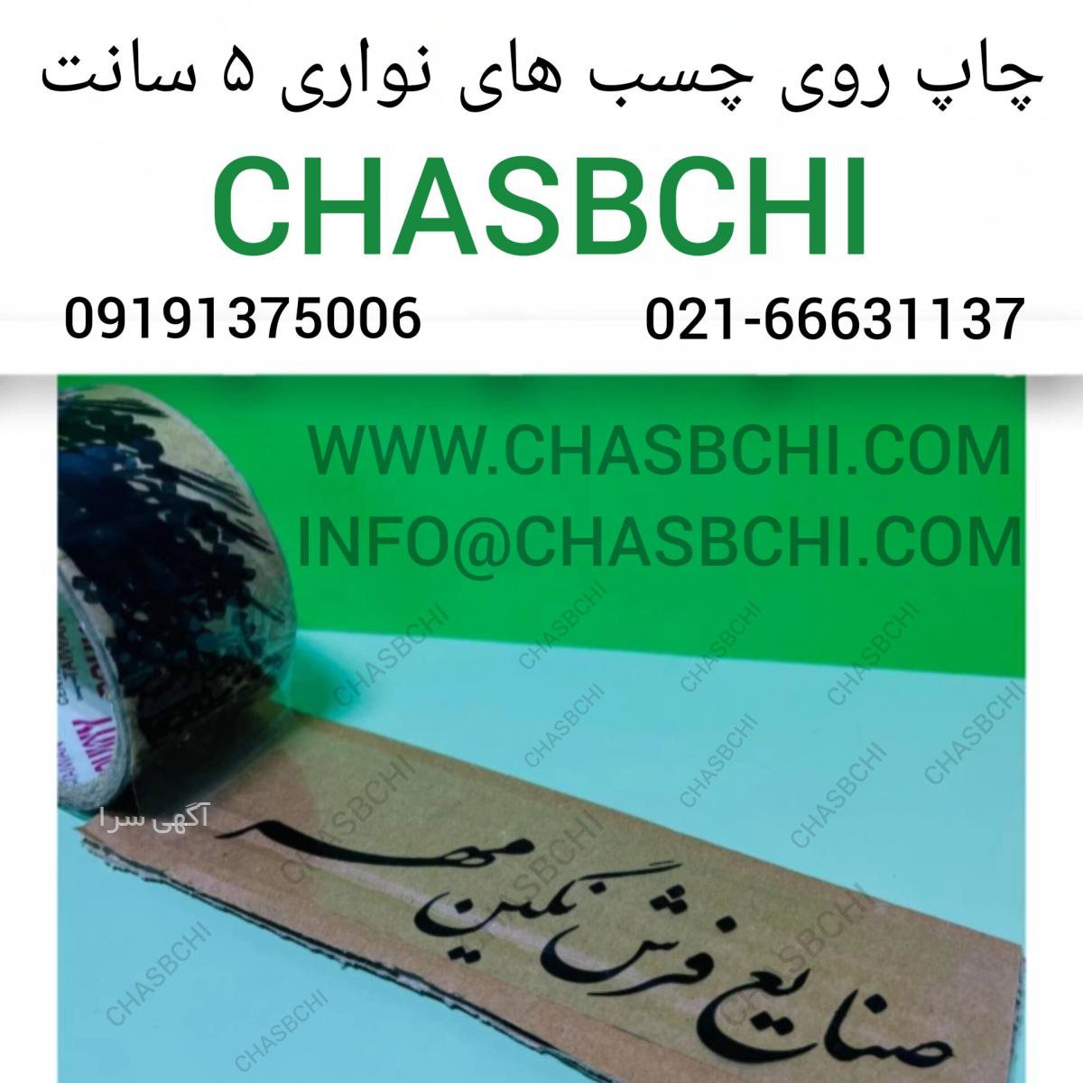 آگهی های طراحی و چاپ لوگو