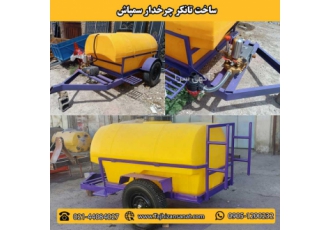 تانکر سمپاش چرخدار تانکر آب چرخدار فلزی ساخت انواع تانکر های چرخدار آب