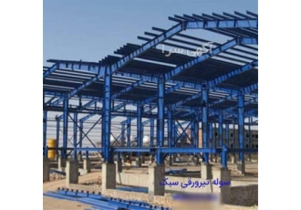 سوله سبک مدرن اروپایی ، انواع سوله