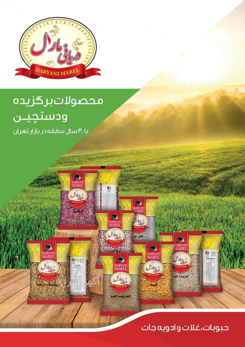 آگهی های خوار و بار