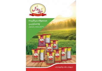 فروش عمده ی حبوبات و غلات بسته بندی شده