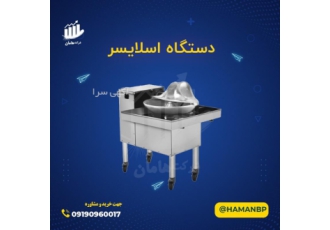 دستگاه میوه خشک کن ، دستگاه خرد کن ،