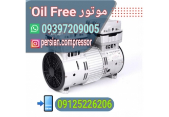 موتور Oil Free موتور اویل فری ۷۵۰w موتور اویل فری موتور اویل فری