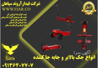 فروش جک گیربکس درار بنز و مایلر _ جک گیربکسی