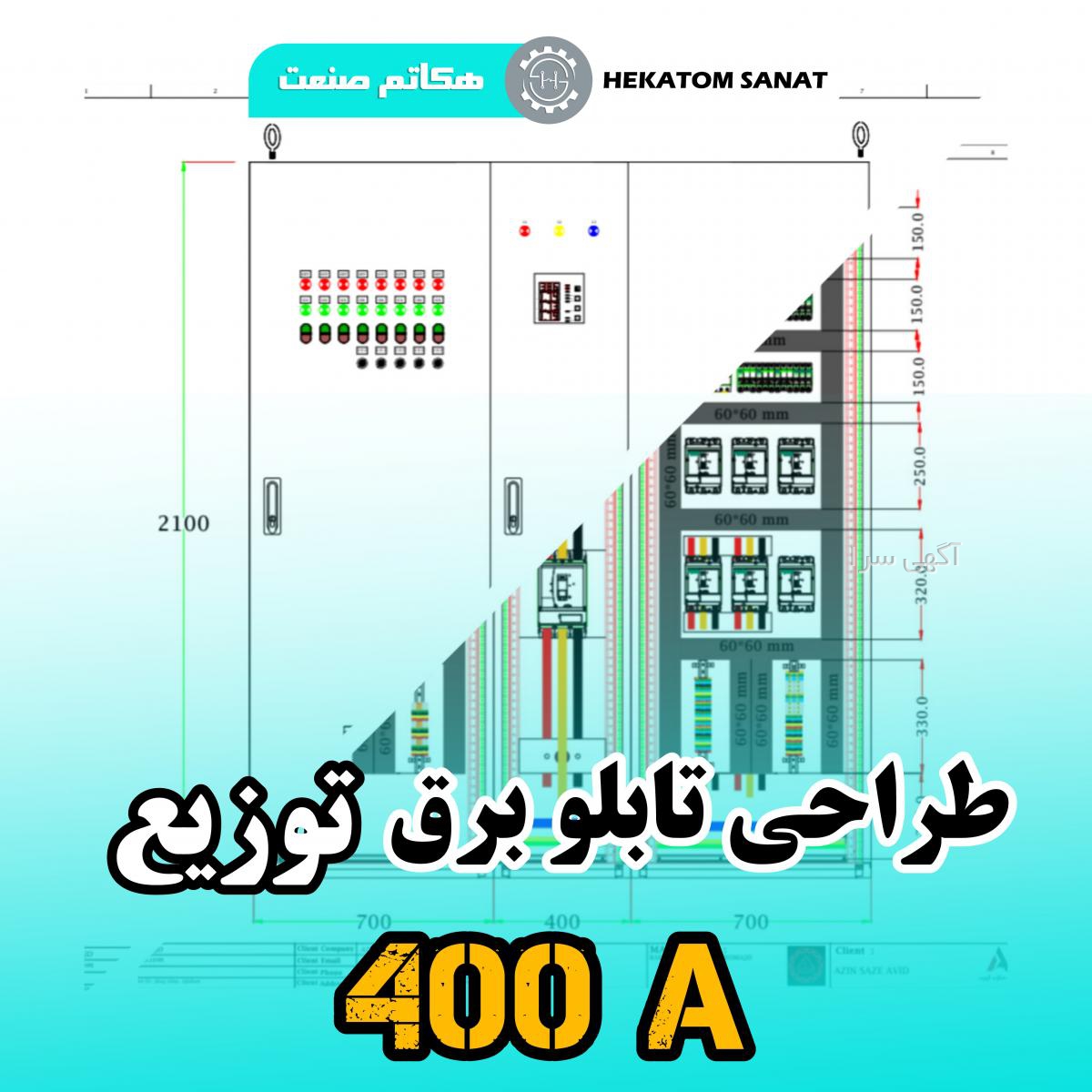 آگهی های برق صنعتی - فارس