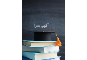 خدمات تایپ پروپوزال نویسی دکتری ، ترجمه کتاب