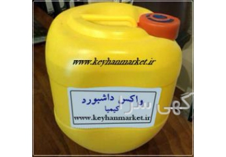 واکس تایر و واکس لاستیک