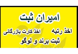 واگذاری شرکت رتبه دار فروش رتبه ۵ ابنیه در یزد واگذاری شرکت رتبه دار