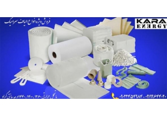 قیمت الیاف سرامیکی نسوز پتویی سپید فروش ویژه انواع الیاف سرامیکی برد