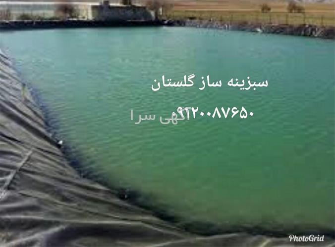 آگهی های ورق، لوله و اتصالات - گرگان