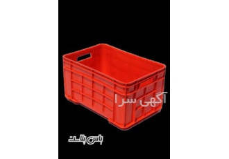 سبد و جعبه و باسکت حمل ماهی مجموعه یاس پلاست ارائه دهنده ی انواع سبد