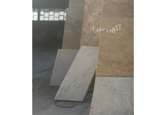 مرکز تخصصی عرضه سنگ ساختمانی تراورتن دهشیر در کشور