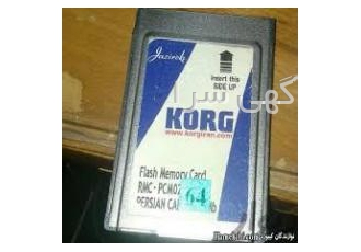 فروش انواع فلش کارت های ارگ های کرگ KORG فروش انواع فلش کارت های اصلی