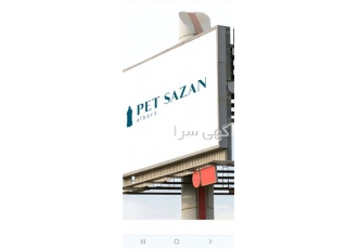 تولید و فروش بطری پلاستیکی پت در هشتگرد 1 تولید و فروش بطری پلاستیکی پت