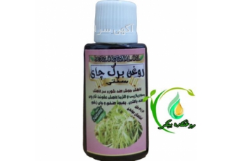 تولید روغن برگ چای در تهران تولید روغن برگ چای با کیفیت بالا و کاملا