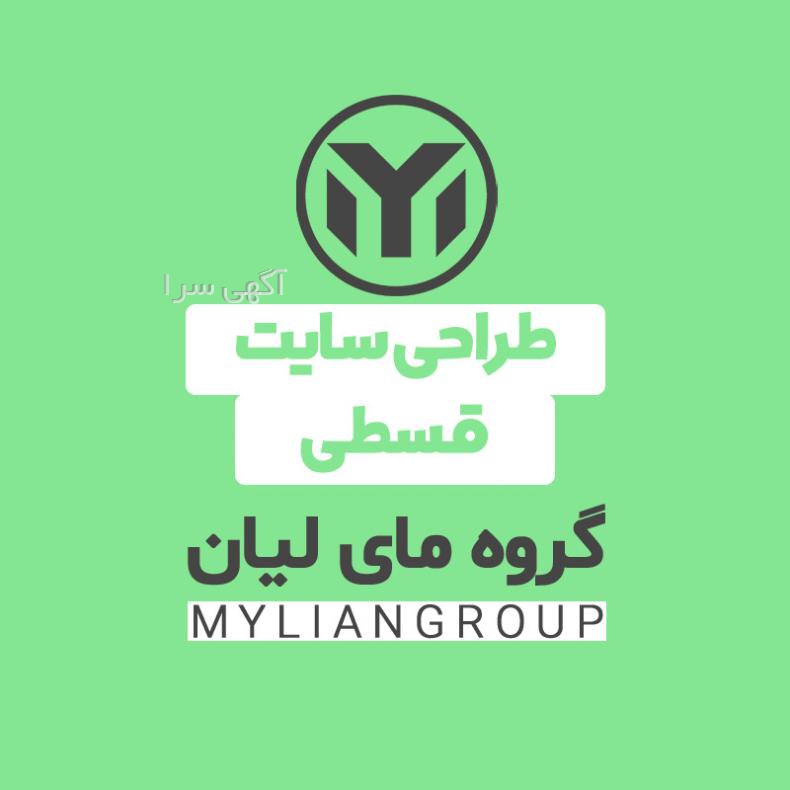 آگهی های طراحی WEB - بوشهر