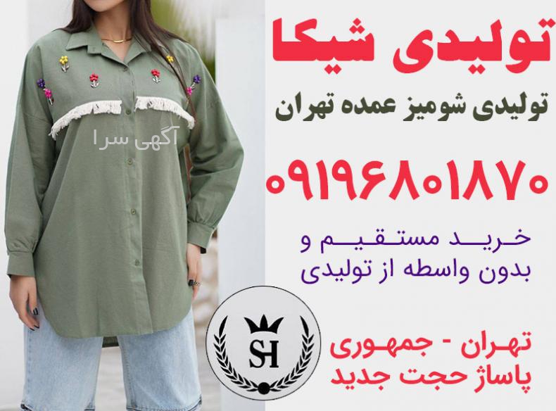 تاپ مجلسی شیک در اینستا