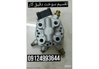 پمپ تقسیم سوخت بنز سواری دقیق کار تعمیرات تخصصی پمپ تقسیم سوخت بنز
