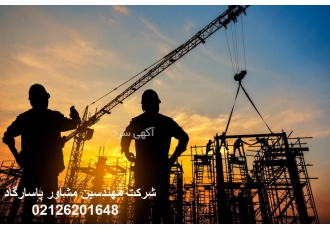 ارائه برگه چهار رشته ی مهندسی(برگه سبز)