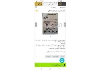 انجام حفاری چاه آب ، حفاری چاه