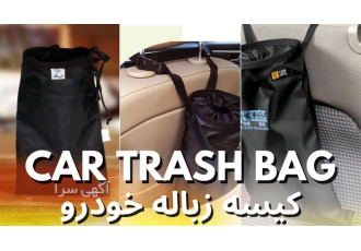 هدیه تبلیغاتی کارواش