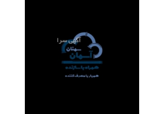 معرفی محصولات ممتاز آسمان سمنان آسمان سمنان یکی از تولیدکنندگان برتر