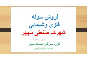 فروش کارخانه فلزی با جرثقیل&#۱۶۰; ۶ دانگ در نظرآباد ما ارائه دهنده
